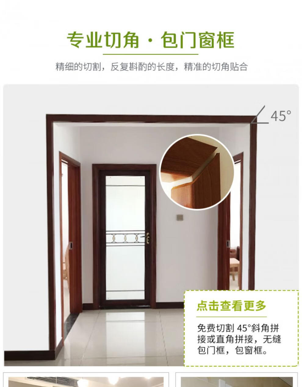 墙边保护条阳角护角条护墙角保护条装饰客厅自粘仿实木墙护角线防撞墙