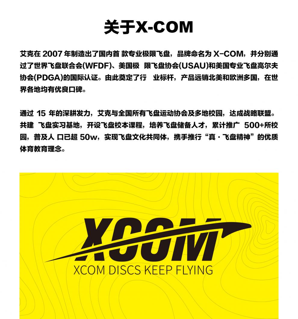 x-com艾克飞盘 ltnc x x-com 联名自由死神175g极限飞盘 艾克露营户外