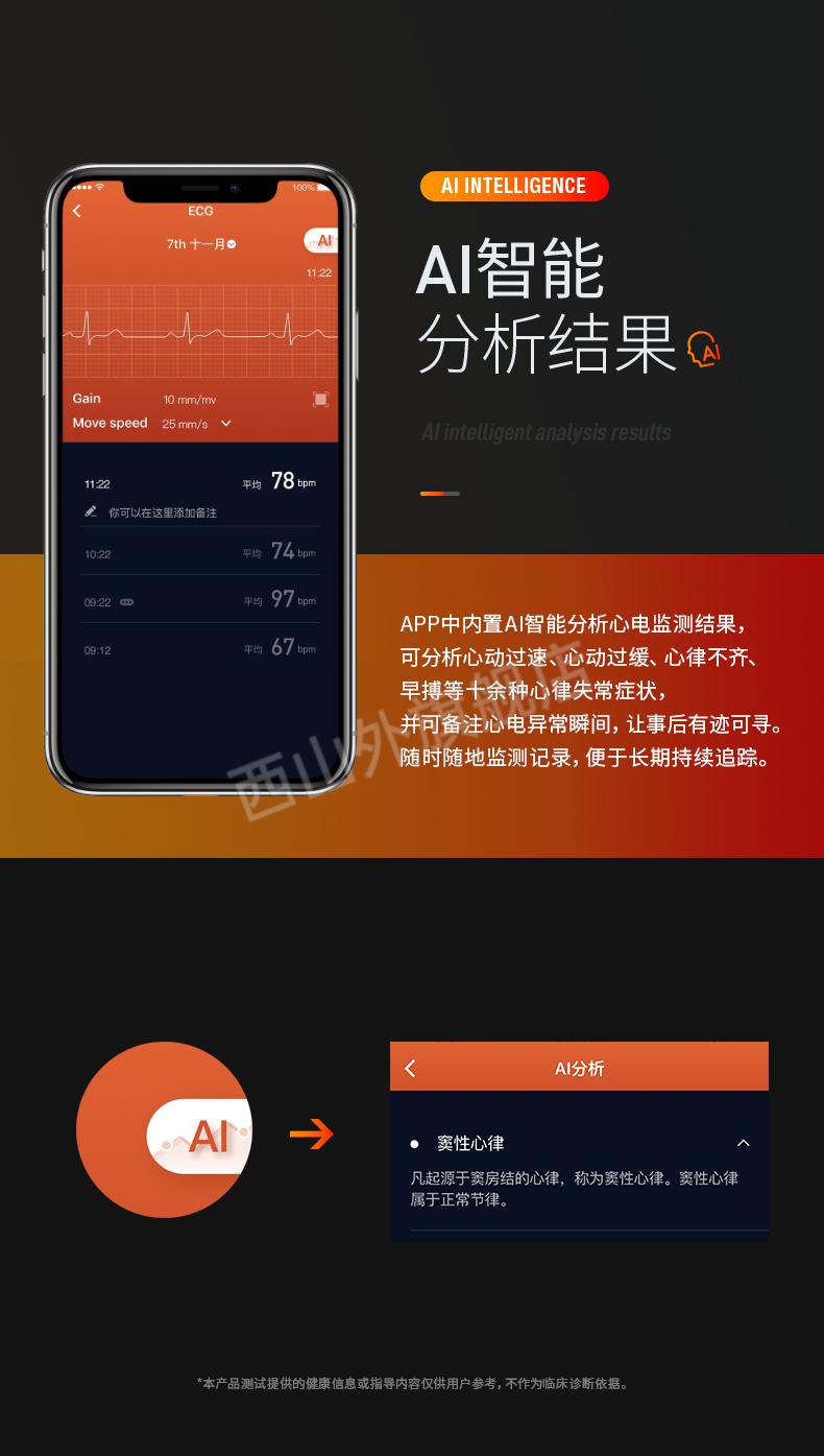 杰霆华为(huawei)通用测血糖智能手环iwown苹果小米运动手环电子蓝牙