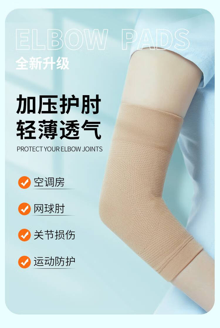 网球肘专用护肘护肘关节保护套女网球肘扭伤专用运动健身男护腕胳膊肘