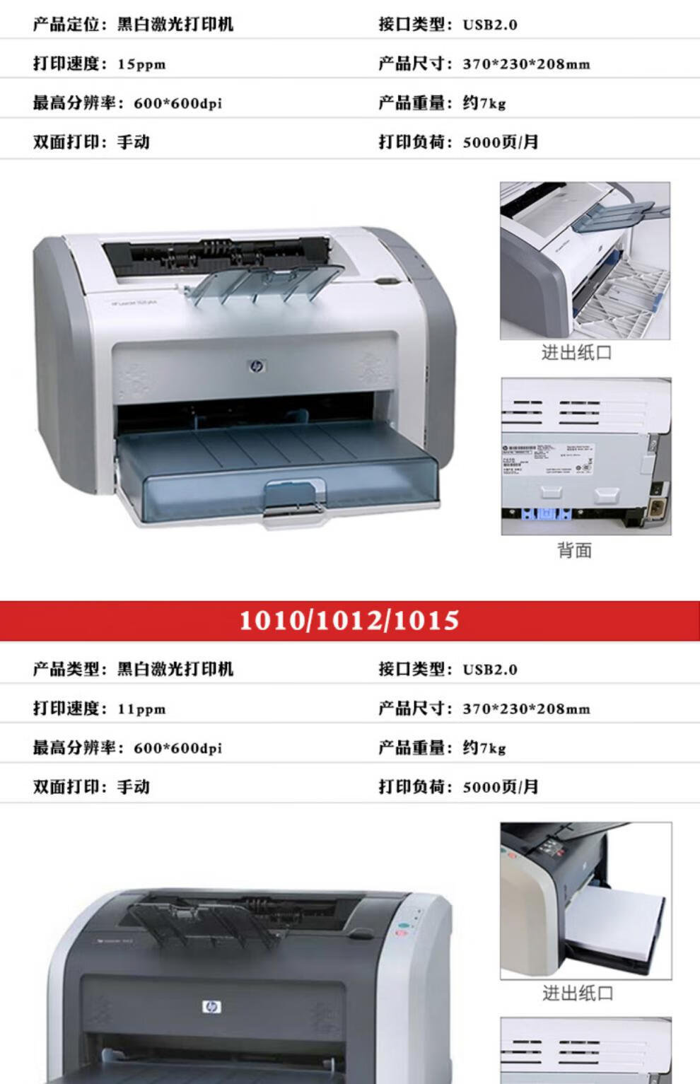 惠普小型激光打印机家用a4纸惠普hp1020plus1007手机办公学生试卷作业