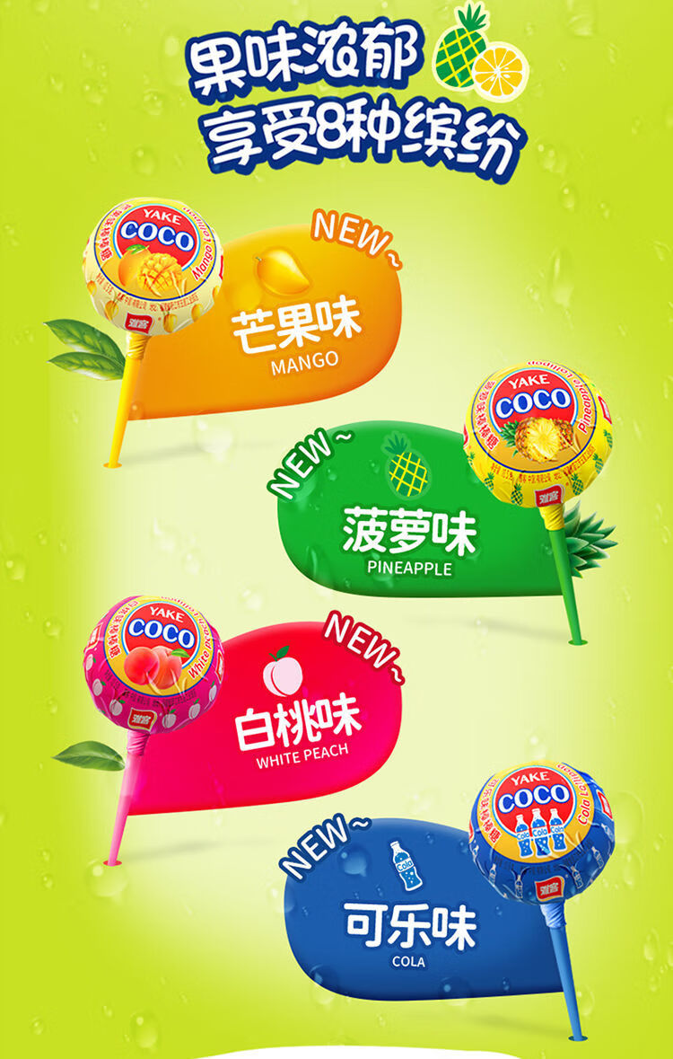 轻恋雅客棒棒糖零食coco水果糖小零食糖果罐装混合口味约108支
