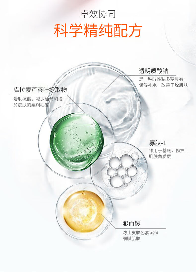 故事与她玻色因烟酰胺收缩毛孔玻尿酸原液补水保湿皱纹保湿精华液 (烟酰胺原液)