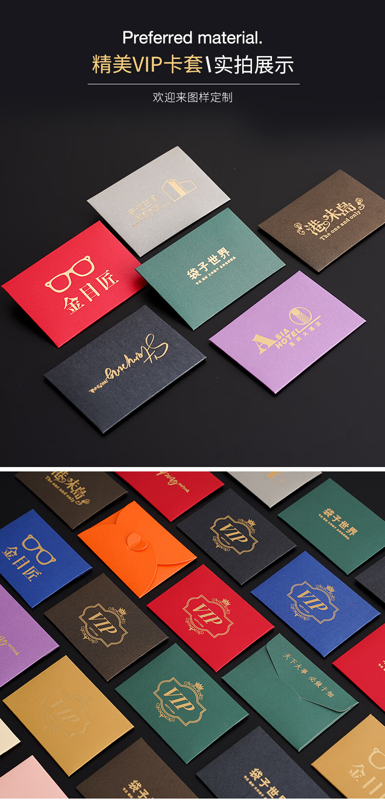 会员卡卡套vip购物卡礼品卡包装西式小信封贵宾卡名片封套送礼卡 vip