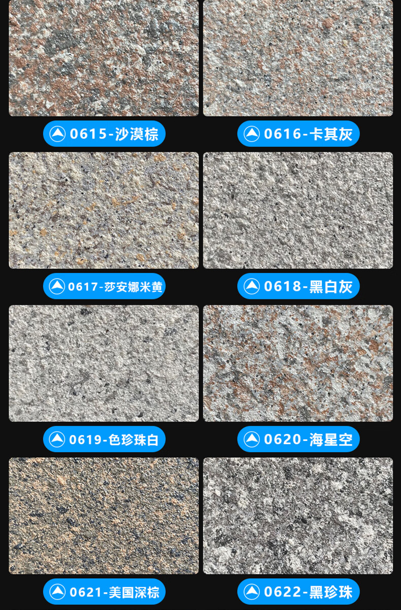 水包砂仿石漆真石漆外墙漆水包水多彩漆喷石头漆室内外艺术涂料 0617