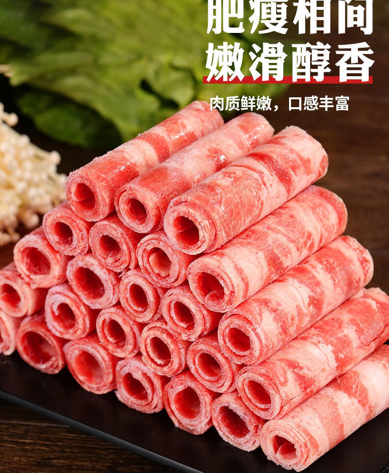 潮旭汇新鲜雪花肥牛卷牛肉卷火锅食材1kg三斤肥牛卷一包火锅底料甄选