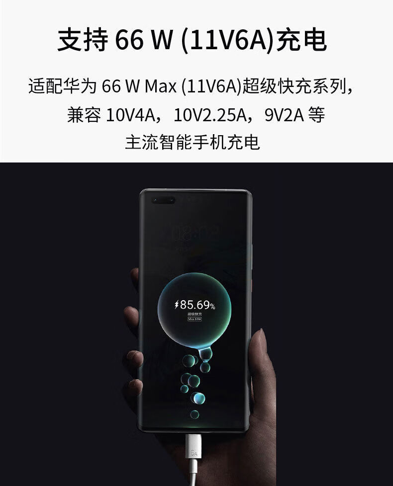 华为充电器100w快充荣耀50prov40play5nova8p506a快充线雨落秋100w快