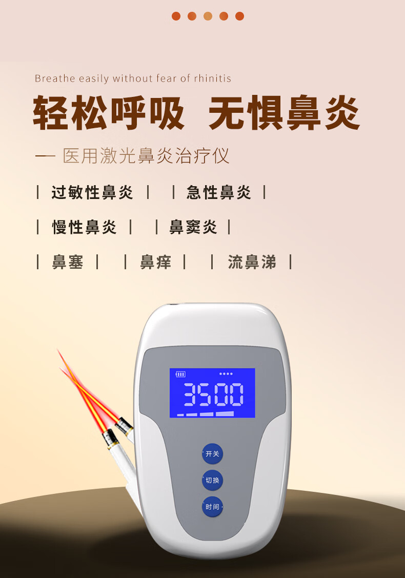 鼻炎治疗器家用过敏急慢性鼻窦炎鼻塞鼻涕健尔马激光理疗仪鼻炎仪双人