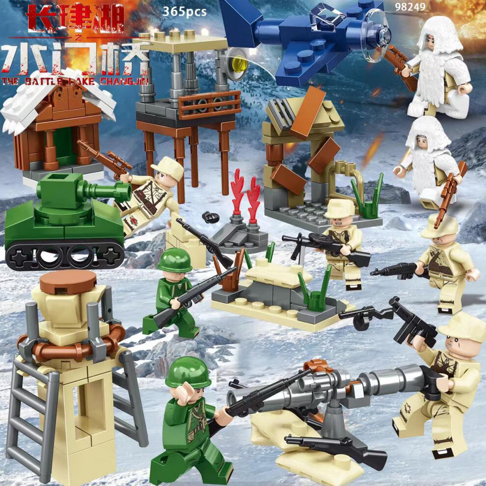 乐高积木长津湖之水门桥抗美援朝志愿军人仔军事拼装益·智玩具男孩