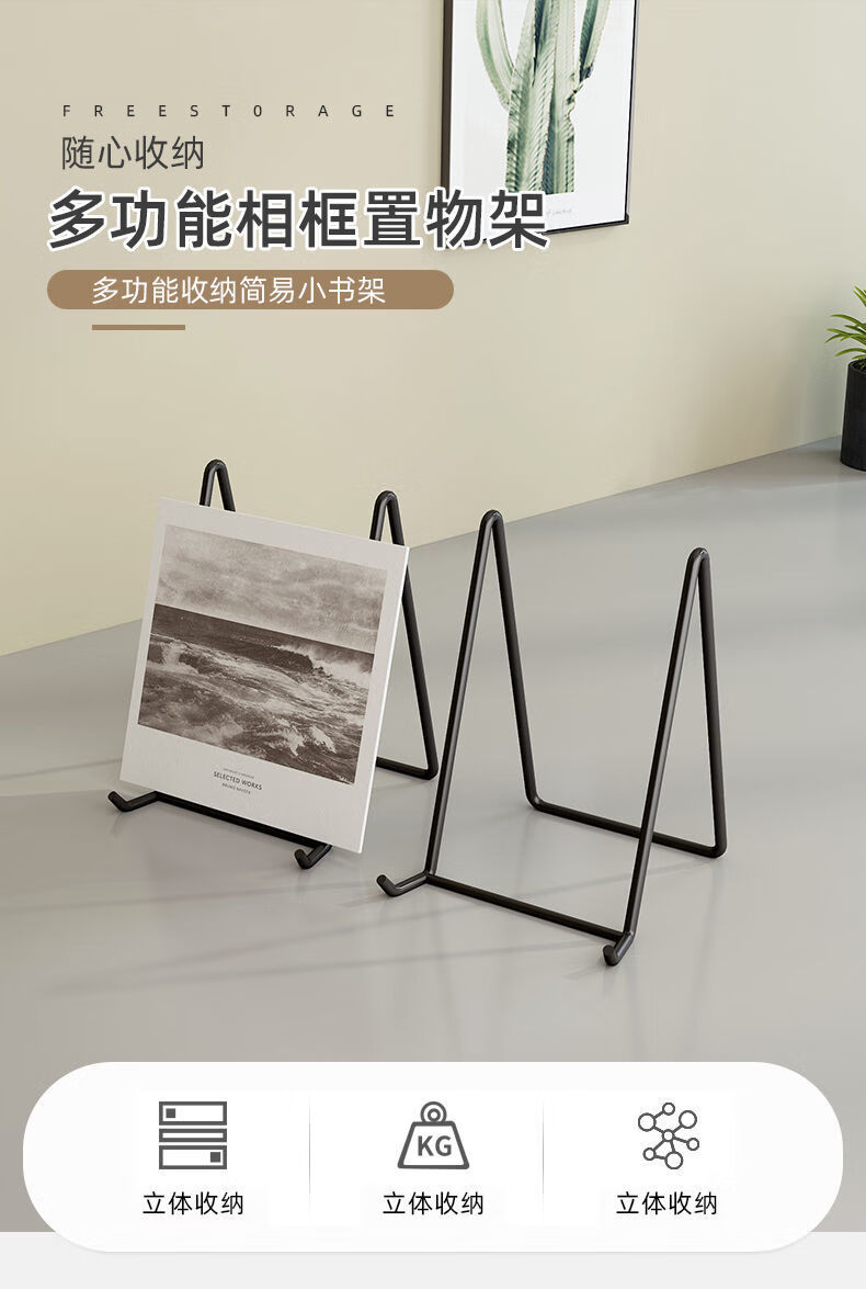 相架支架托架照片瓷盘奖牌展示架手机架桌面摆台创意铁艺相框架子 bc