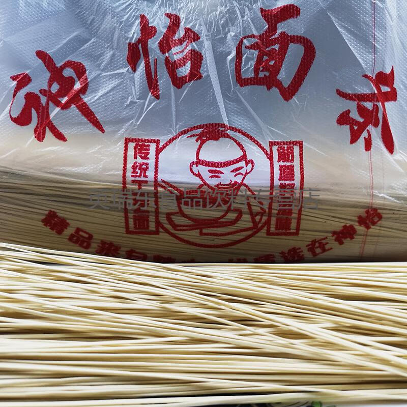 湖南产碱面挂面平江面条农家手工自制细丝长寿面冷面散装五斤