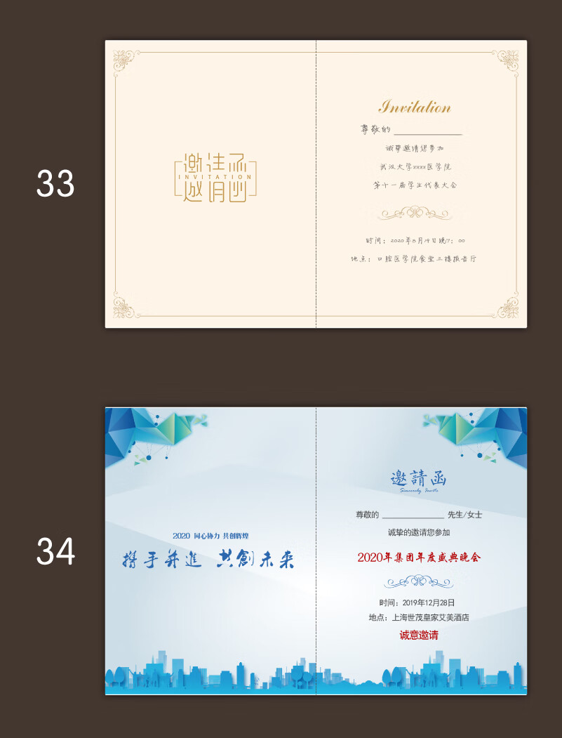 新居入宅用品商务邀请函卡定制会议生日乔迁请柬上大学谢师宴宴金榜题