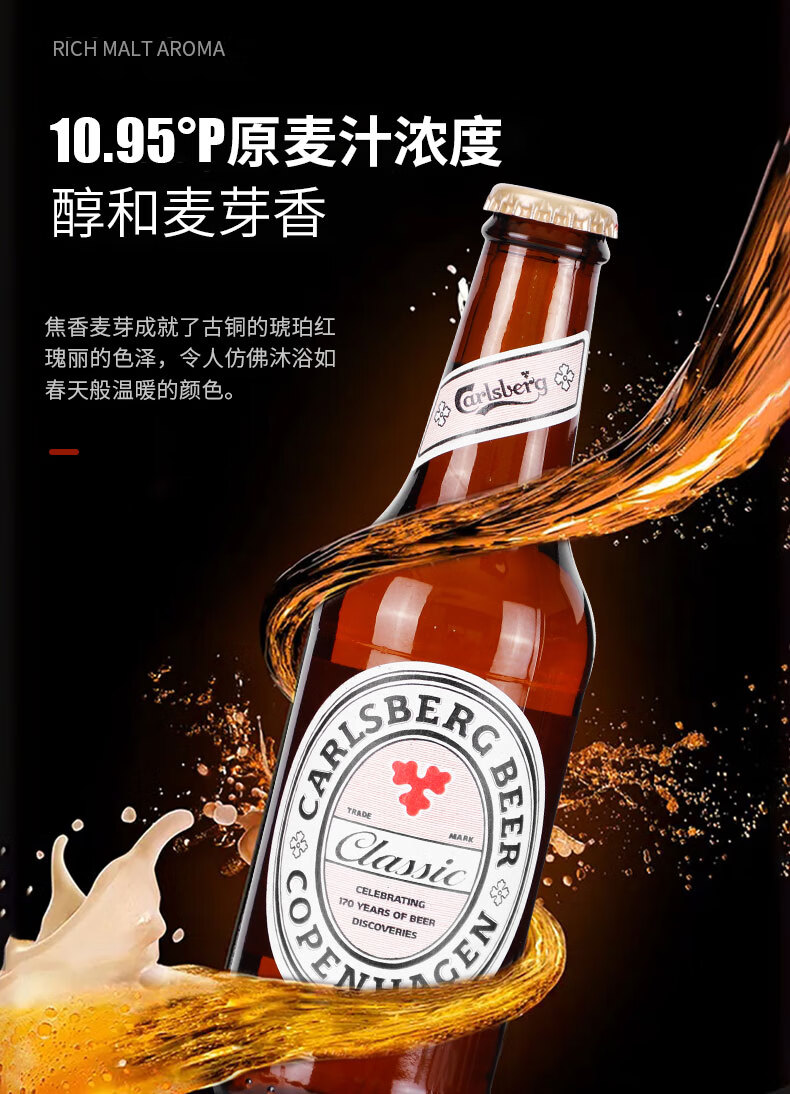 嘉士伯经典啤酒carlsberg塞浦路斯进口5度手工精酿全麦黄啤330mlx6罐