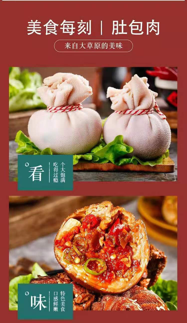 迈啃吱maikenzhi内蒙古新鲜羊肚包肉羊肉肠网红同款草原肚包肉羊肉