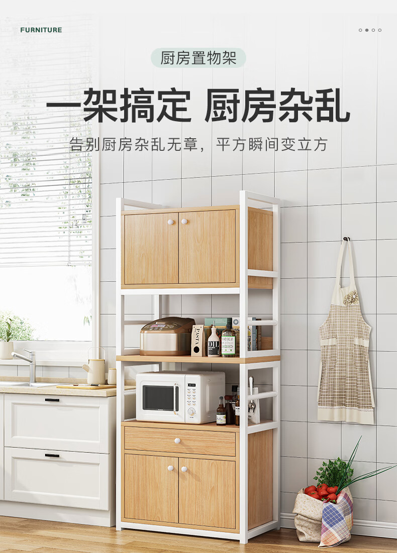 赛杉置物架厨房储物落地碗柜家用厨房锅具烤箱微波炉架子多层收纳架 【储物】5层橡胶木带柜门+抽屉+白架