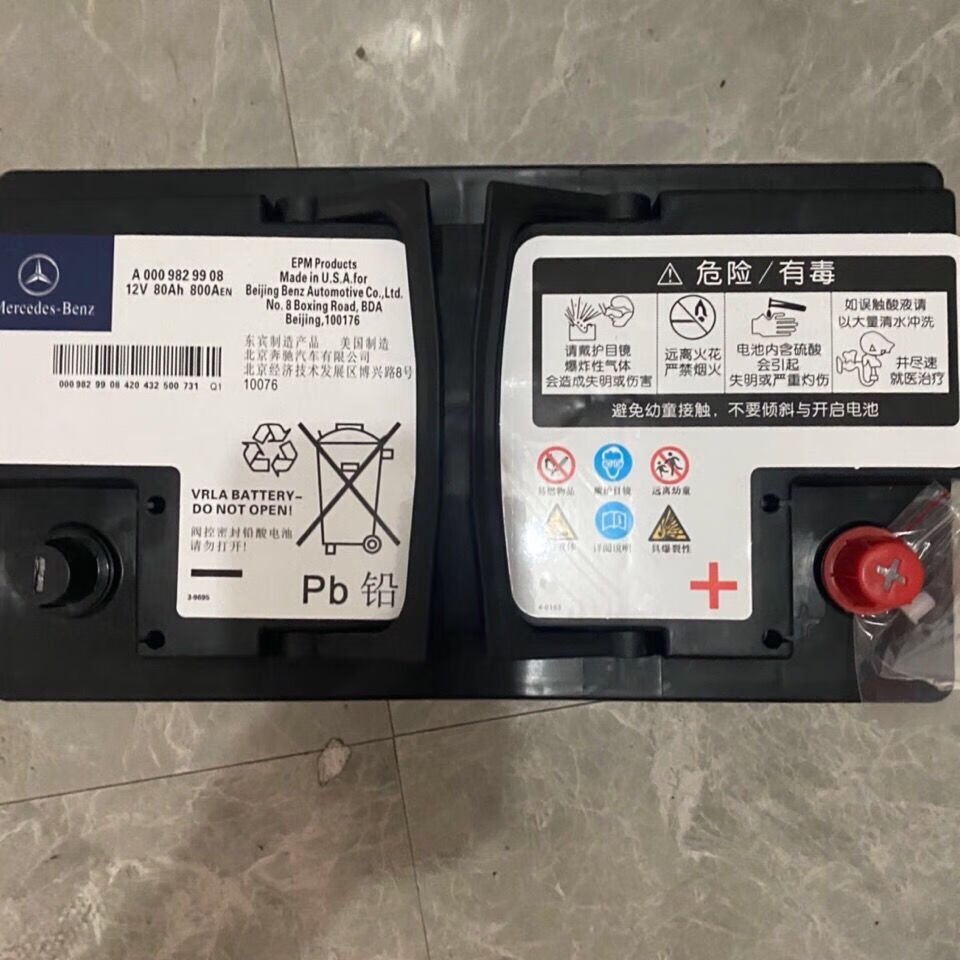 定制适用于瓦尔塔 奔驰 原装启停agm80ah电瓶配a180/c200l/e260/ml350