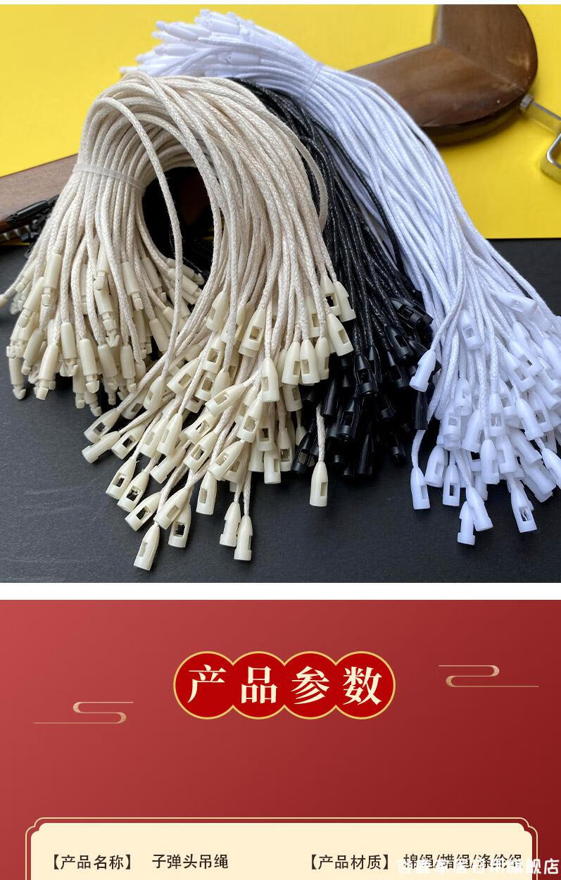 线绳子吊粒米色蜡绳棉绳女装服装标签绳衣服绳头黑色中号蜡绳1000条