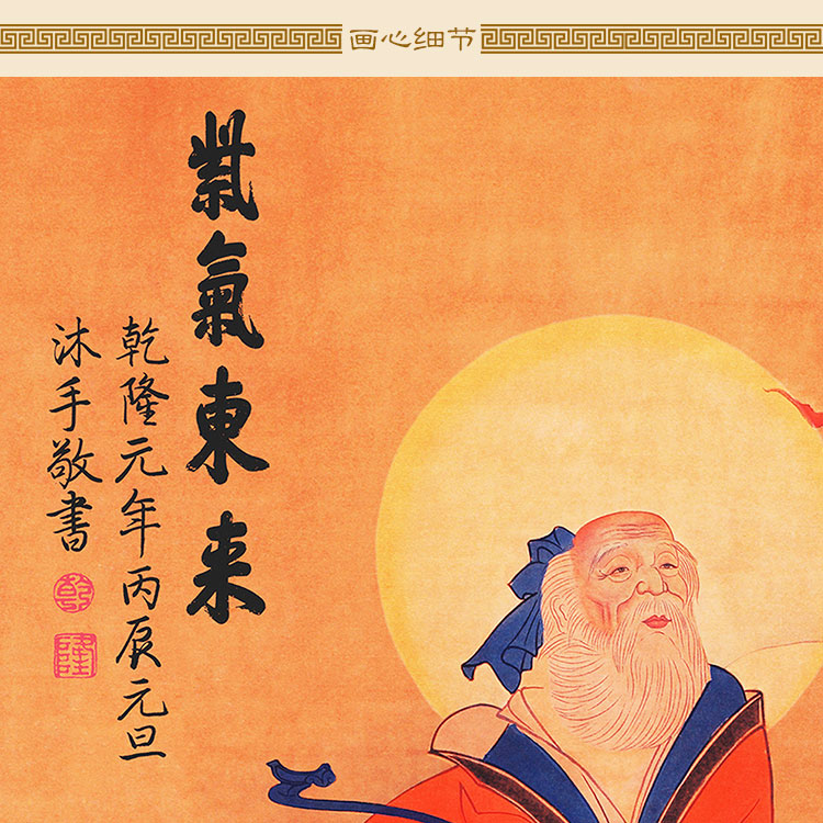 洺帆 老子出关紫气东来 高清老子骑牛出关图紫气东