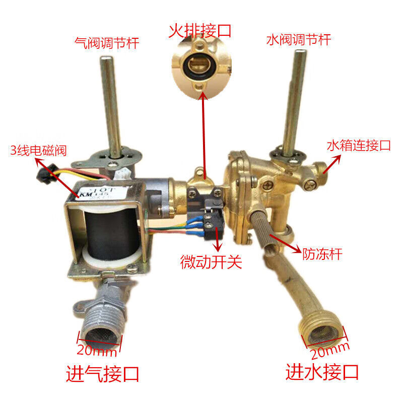 定制适用燃气热水器配件水气联动阀总成进水进气阀天然气液化气总成