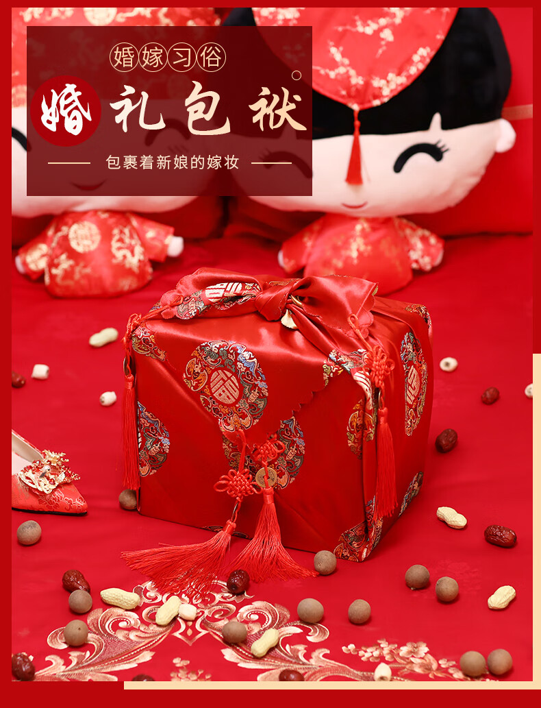 结婚包袱皮用红绸缎大号婚礼红色嫁妆女方陪嫁包裹布婚庆用品大全