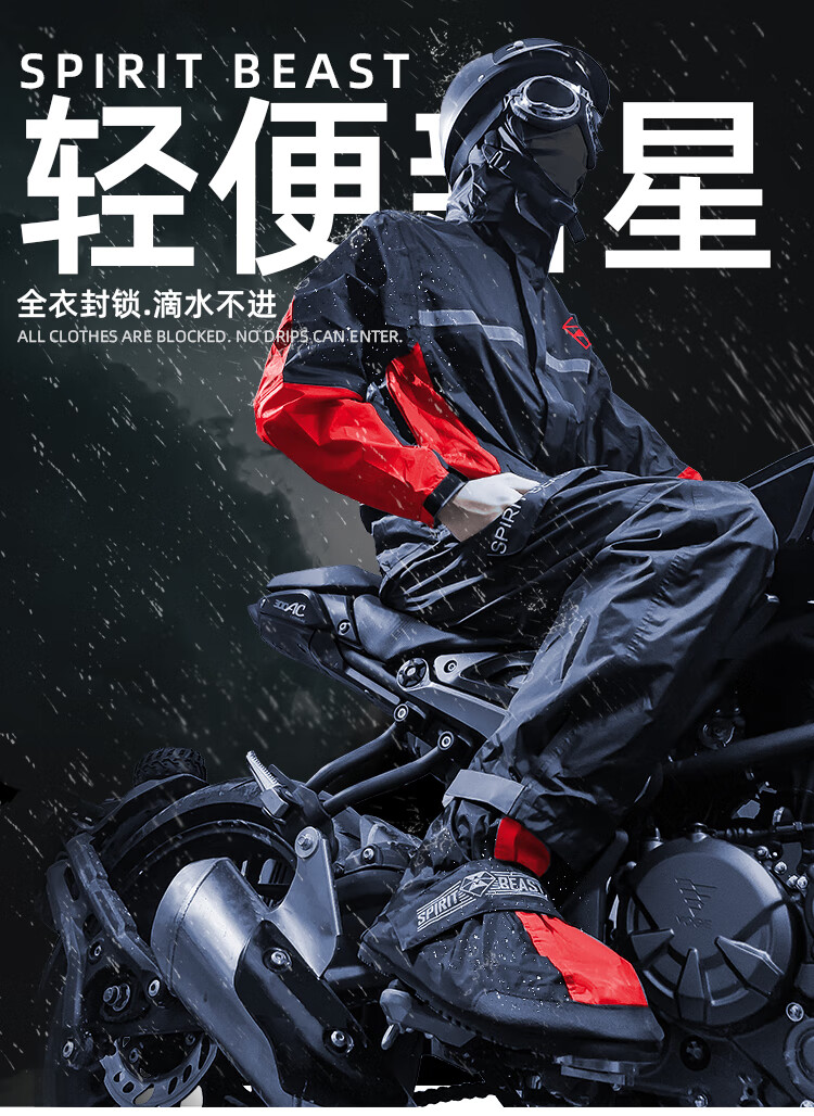 灵兽分体雨衣改装适用铃木gsx250r摩托车男女通用防暴雨反光雨披灵兽