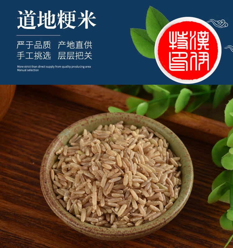 晗青堂无硫粳米中药材500g克入药硬米更米正宗粳米实体中草药店铺