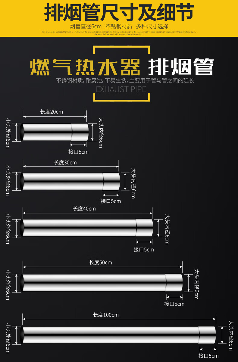 加厚不锈钢排烟管直径6cm强排排气管燃气热水器加长烟管安装配件6cm