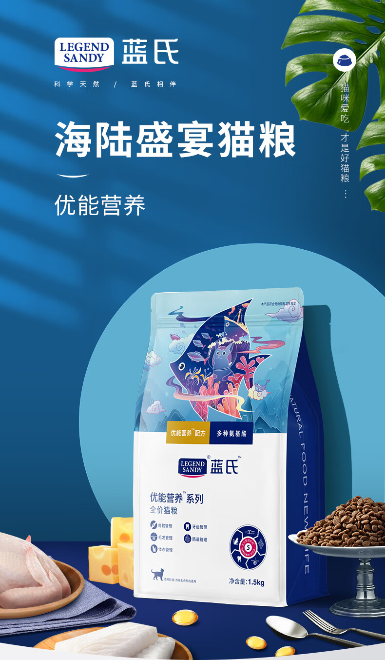 蓝氏优能无谷全价猫粮成猫幼猫增肥发腮 幼猫_1.5kg