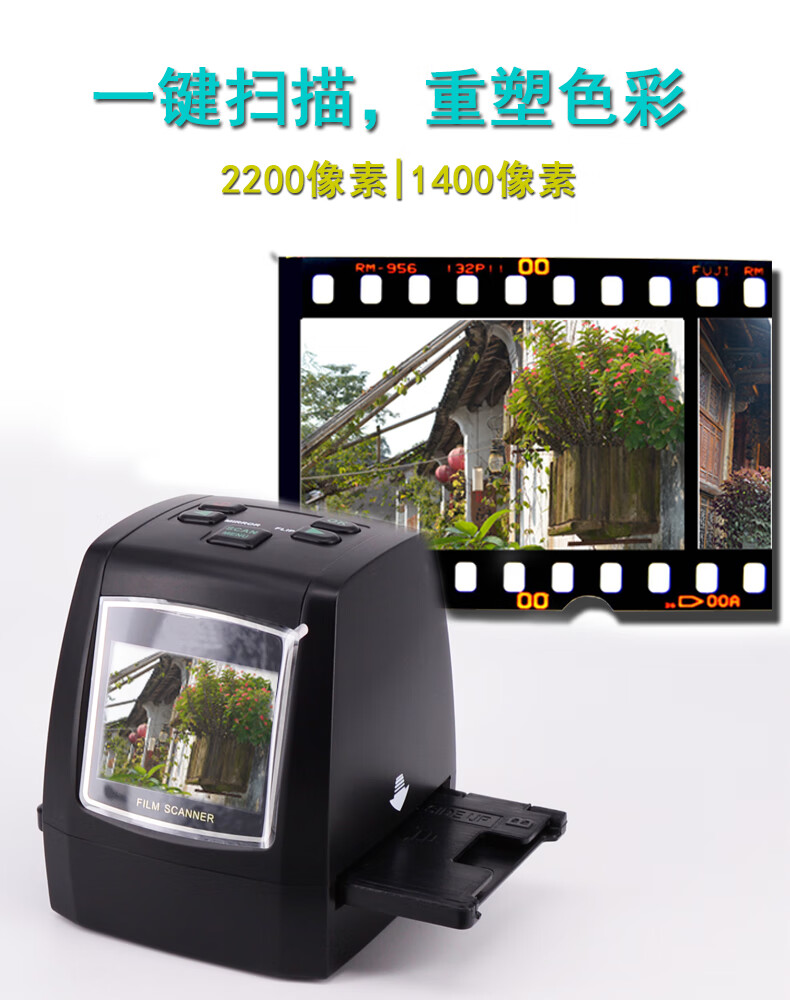 wjhh高清2200万像素底片扫描仪135mm胶片家用扫描翻转黑白彩色幻灯片