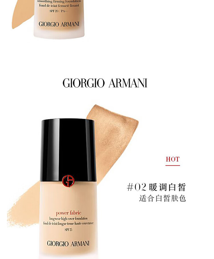 阿玛尼蓝标大师造型紧颜粉底液红标权利无痕持妆粉底液30ml权力蓝气垫