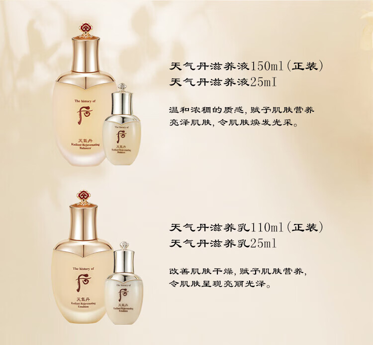 后（WHOO）天气丹水乳套装 韩国进口拱辰享日常水乳套盒护肤礼盒 送老婆礼物 天气丹华泫套装7件套盒 改善肌肤