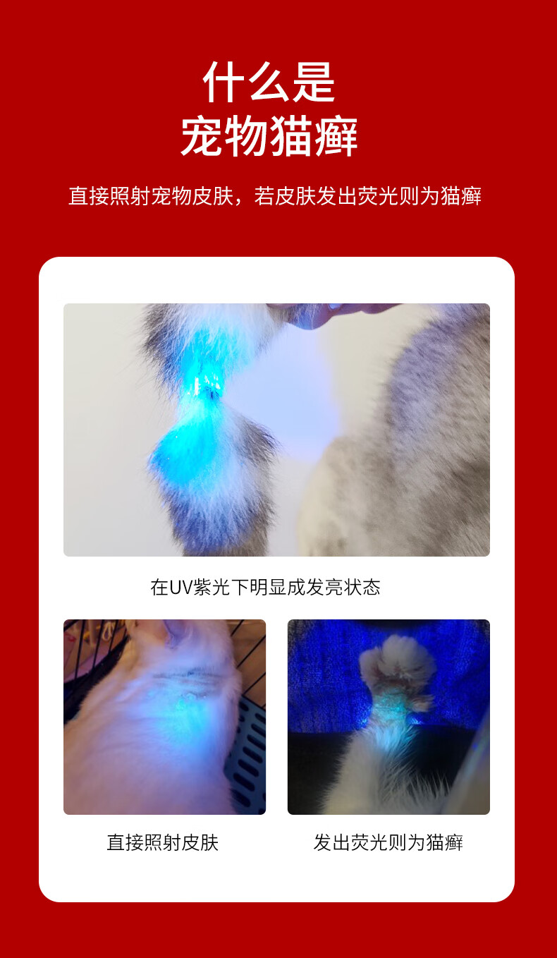 猫癣灯伍德氏猫藓灯检测猫癣照猫尿宠物狗狗真菌紫外线荧光灯 版【30w