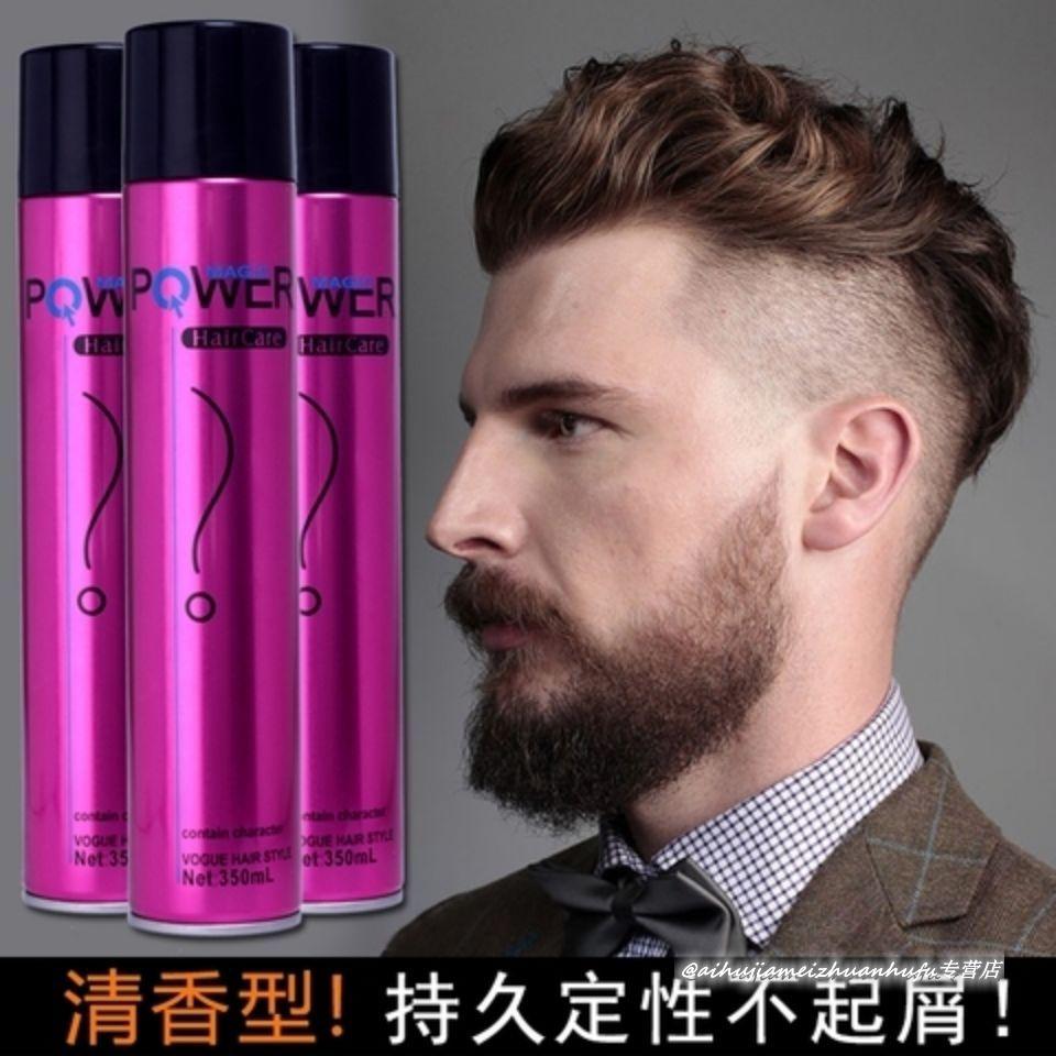 原野喷雾快速定型发胶干胶保湿特硬持久清爽不起白屑碎发定型神器