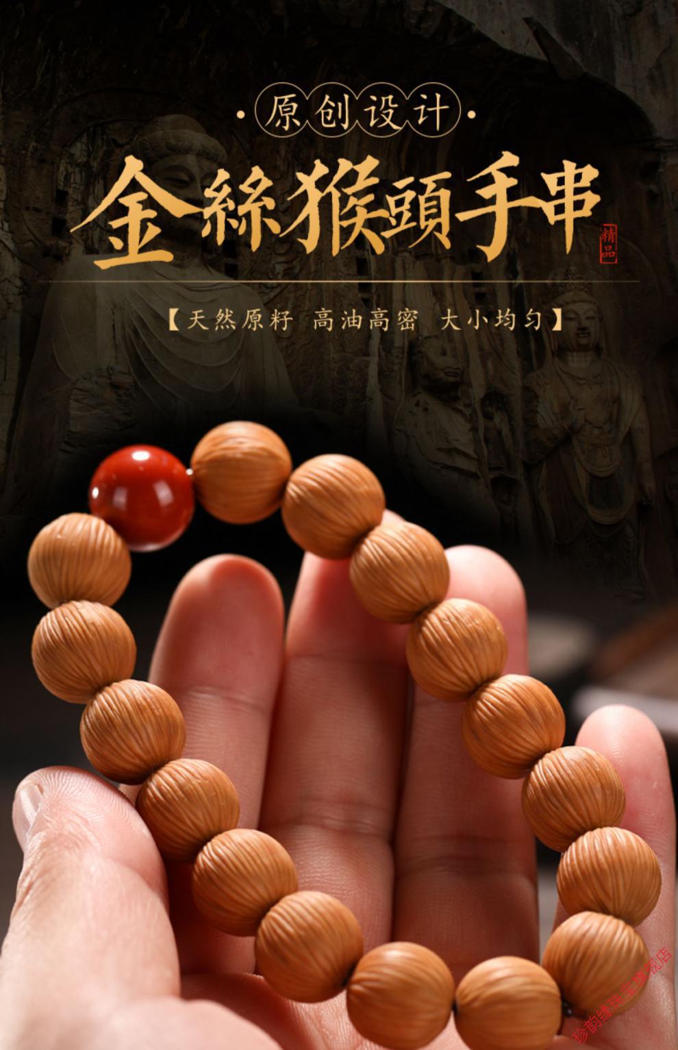 小核桃猴头单圈文玩手串男矮桩正圆金丝猴头雕刻手链女赤金丝猴头素珠