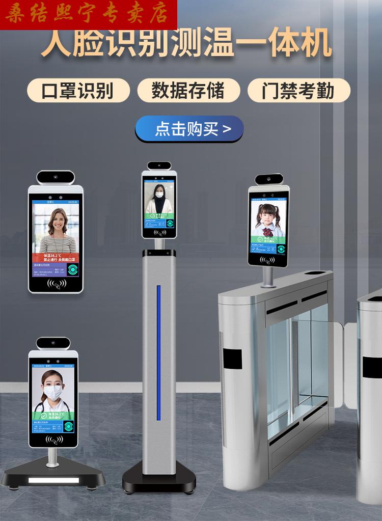 自动体温测量仪监测立式支架非接触红外成像仪测温仪商用测人体自动