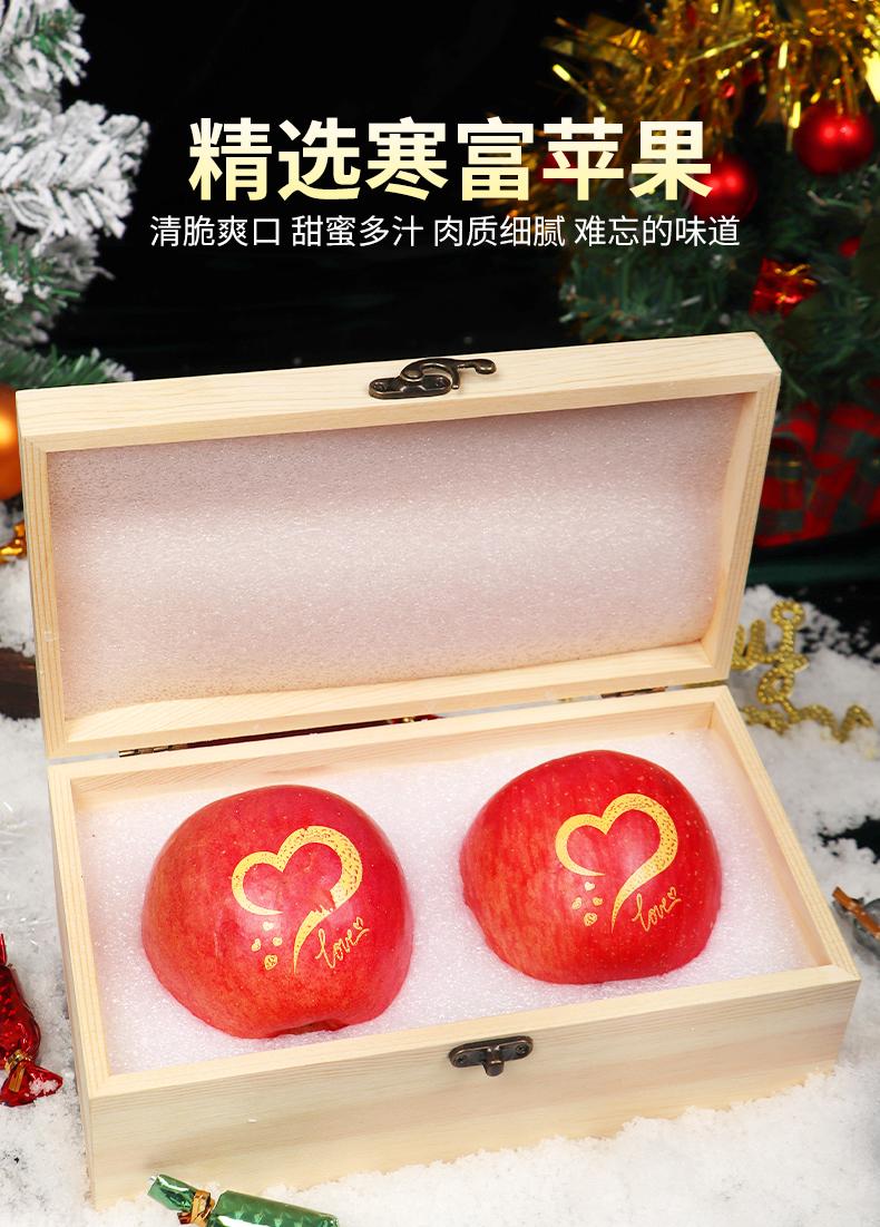 平安果圣诞苹果礼盒装6枚9枚新鲜水果红富士大平安夜苹果刻字印字2500