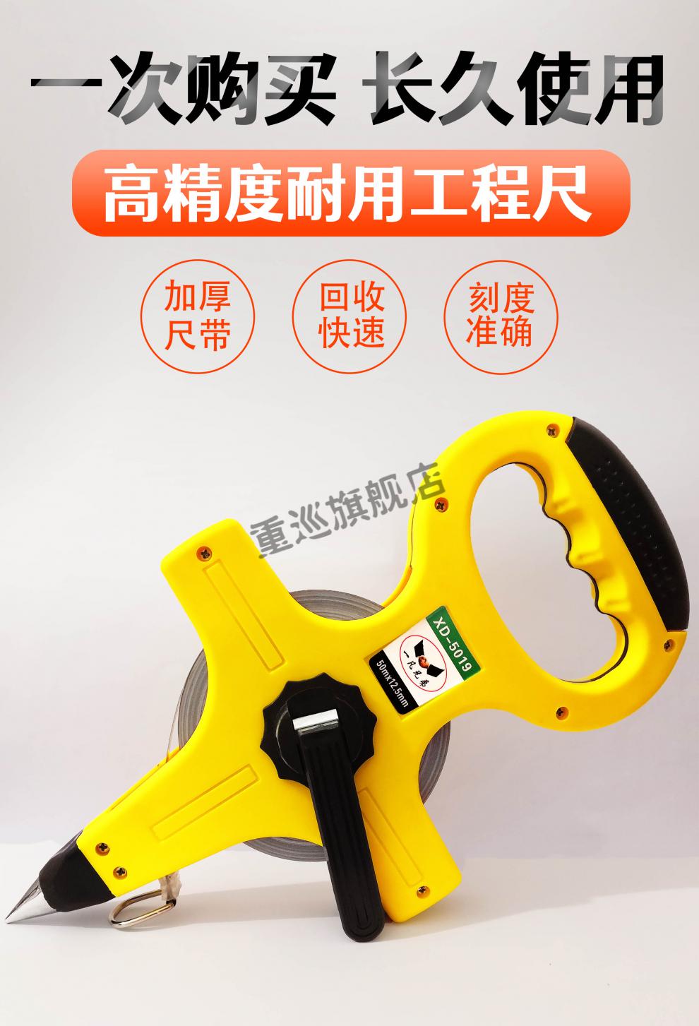 重巡手提尺30米50米大卷尺100米钢尺钢架尺钢卷尺工程测量卷尺子米尺