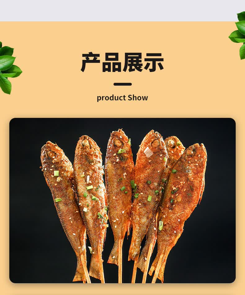 烧烤小黄鱼串铁板油炸小串串冷冻海鲜串串商用食材2030串一包 50g20串