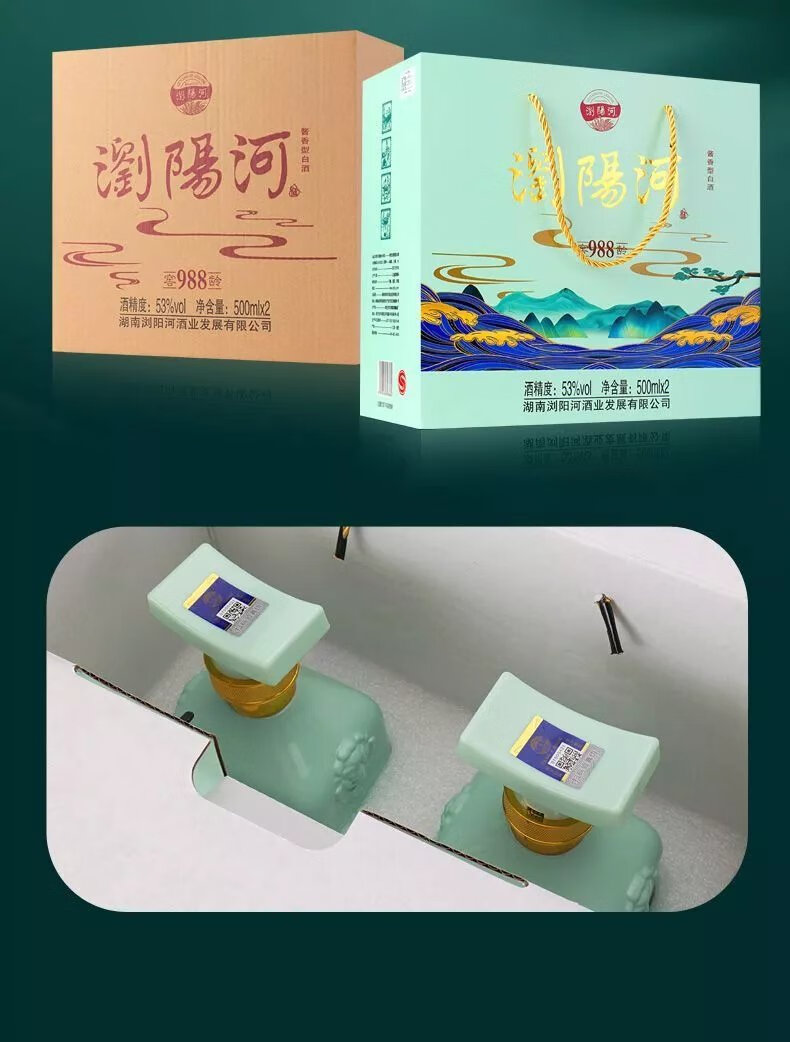浏阳河酱香型白酒53度500ml*2瓶浏阳河酒纯粮坤沙老酒礼盒装 500ml*2