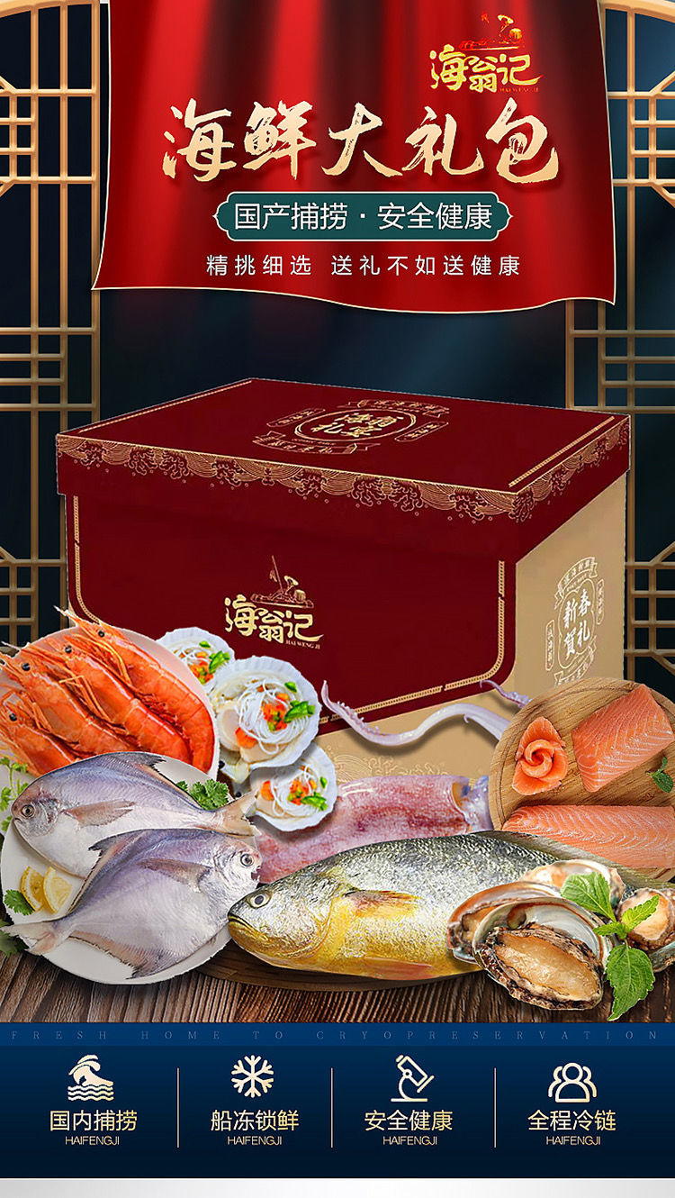 海鲜年货置办海鲜礼盒组合套餐海产品海鲜水产送礼团购a1款十样礼盒黑