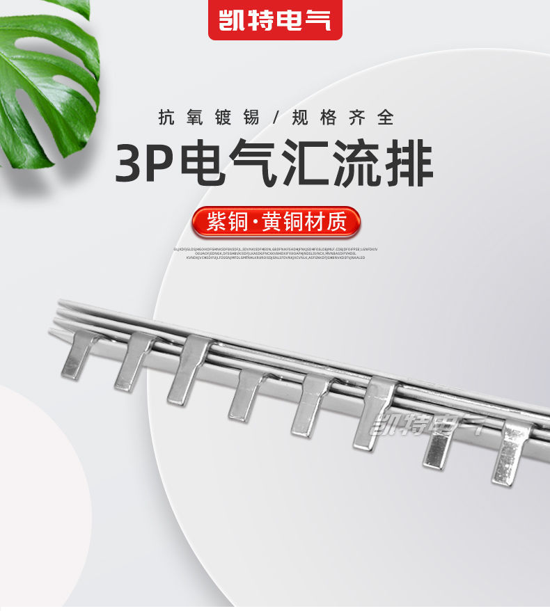 汇流排3p汇流排20a-200a 紫铜 dz47三相断路器接线排 黄铜c45空开连接