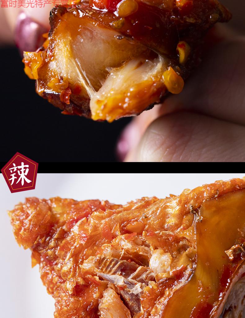 麻辣鱼嘴巴150g 湖南特产鱼下巴鱼嘴吧零食小吃麻辣