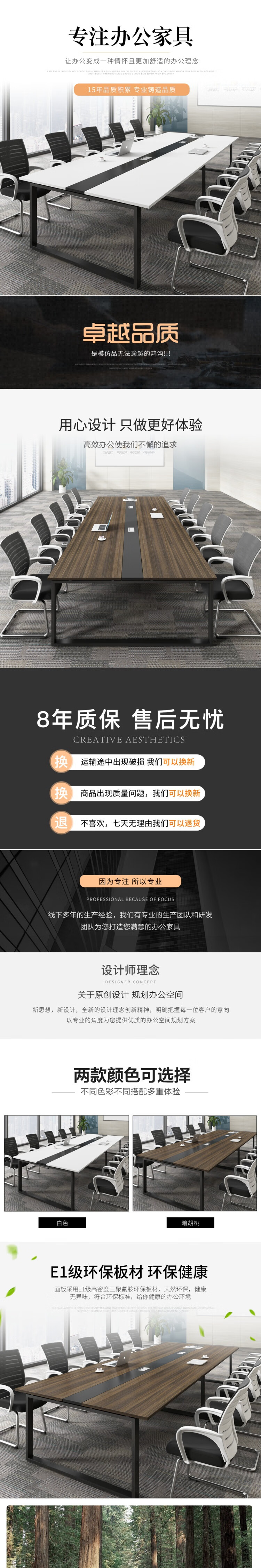 龙案 办公室小型会议桌长桌简约现代条形桌员工培训长方形洽谈桌椅组合 2.0*1.0米会议桌