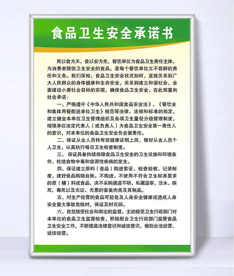 翠織星餐飲飯店餐廳衛生管理制度牌食堂酒店廚房消防管理上牆海報食品