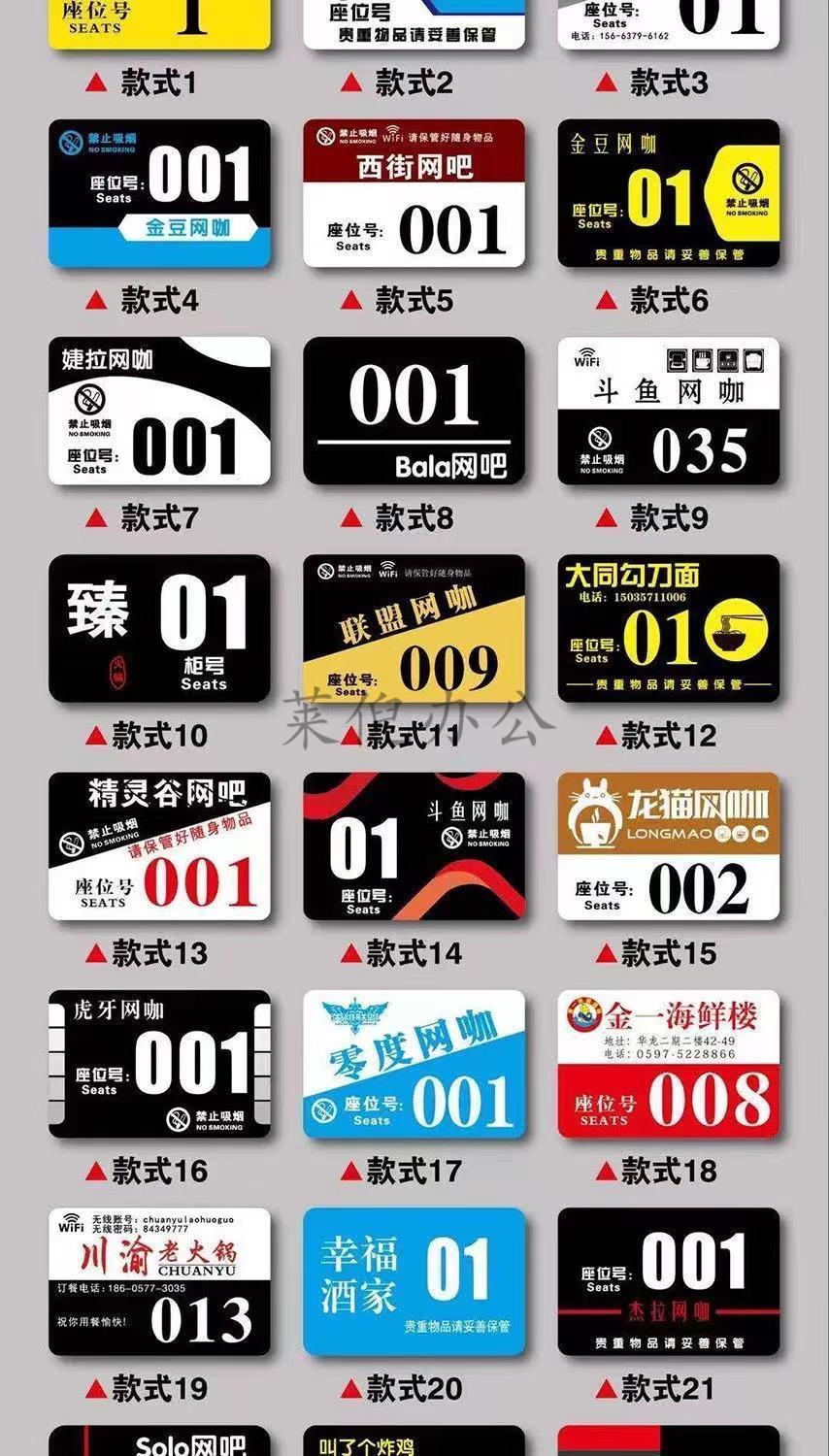 亚克力桌号贴网吧号码餐厅饭店牌座位牌数字点餐扫码网咖防水定制 6.5