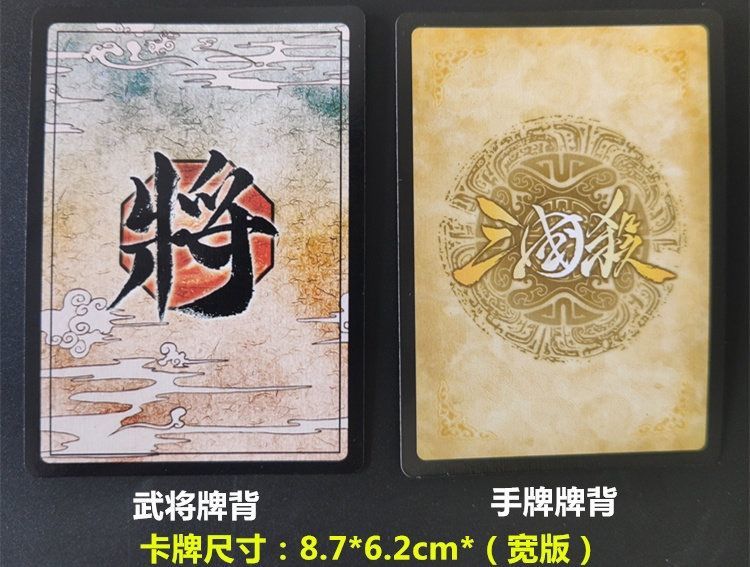 三国杀2022新版627张牌移动版大合集全套卡牌手杀同步全武将移动版大