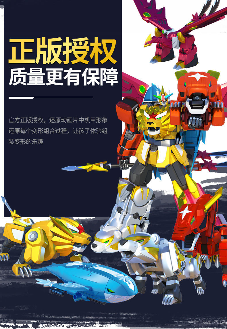 神兽金刚玩具玩具男孩机器人六合体拼装模型超变星甲6合体超神兽星甲