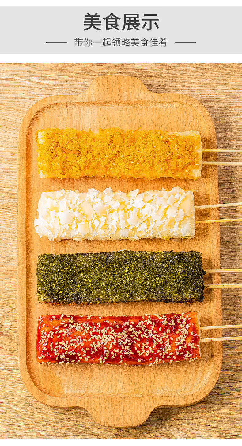 晨臻网红脆皮年糕串烧烤商用韩式炸小吃半成品专用酱片辣炒韩国年糕条