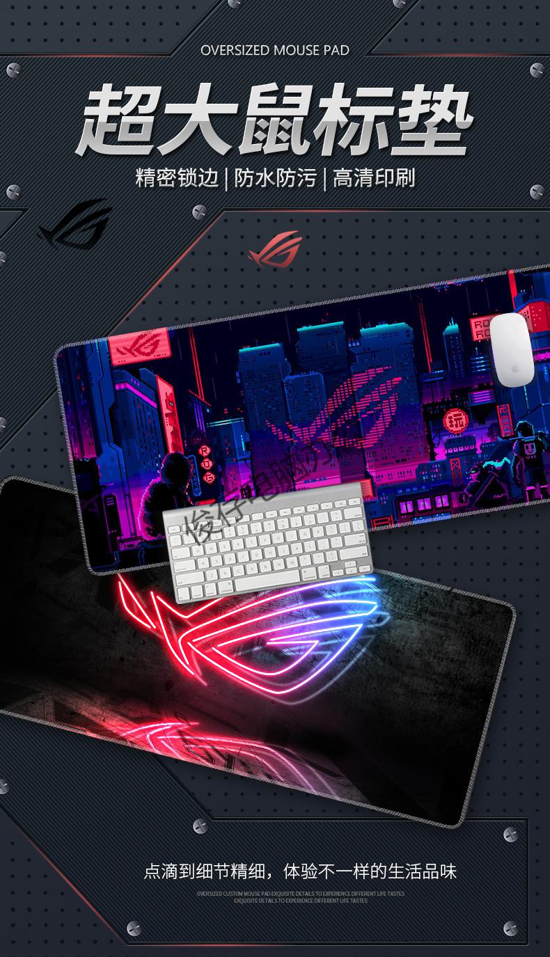 rog鼠标垫超大玩家国度电竞游戏男生键盘垫笔记本电脑周边学习办公