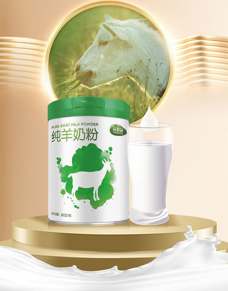养多冠羊奶粉 养多冠纯羊奶粉成人纯羊奶粉 2罐装800克/罐【图片 价格